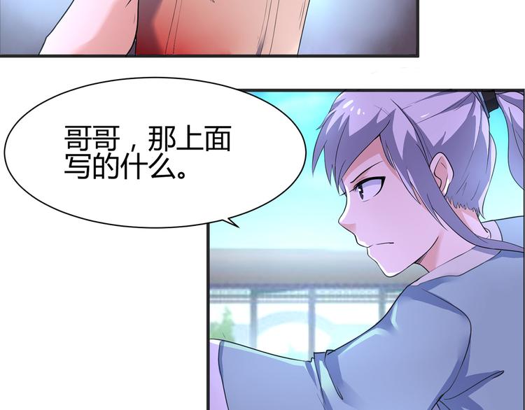 神魔乱舞小说下载漫画,第2话 父亲的血书1图