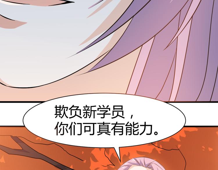 神魔乱舞网页游戏漫画,第16话 拍卖红玉匙2图