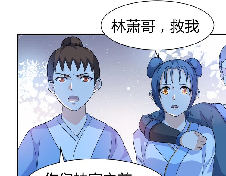 神魔乱舞的意思漫画,第13话 玲儿被抓1图