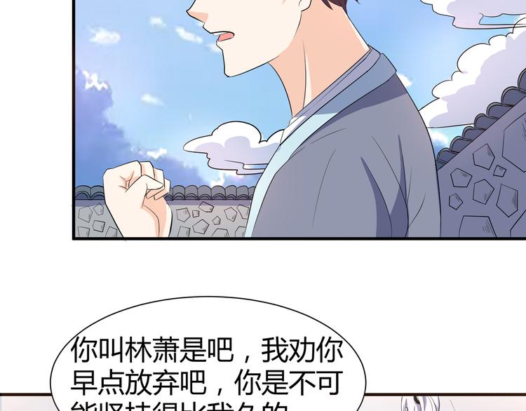 神魔乱舞漫画,第9话 竟是武者2图