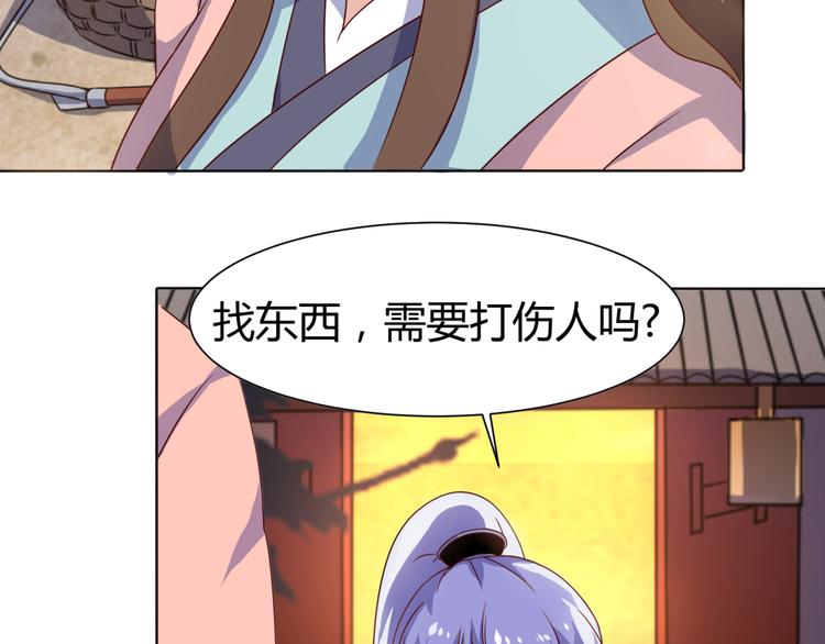 神魔乱舞手游下载漫画,第5话 神秘蛇纹图案1图