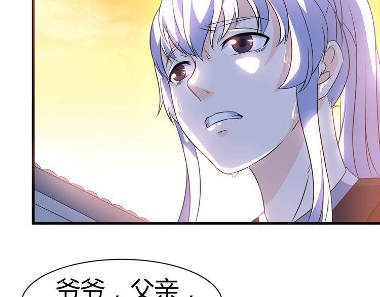 神魔乱舞小说漫画,第14话 会瞎掉吗2图