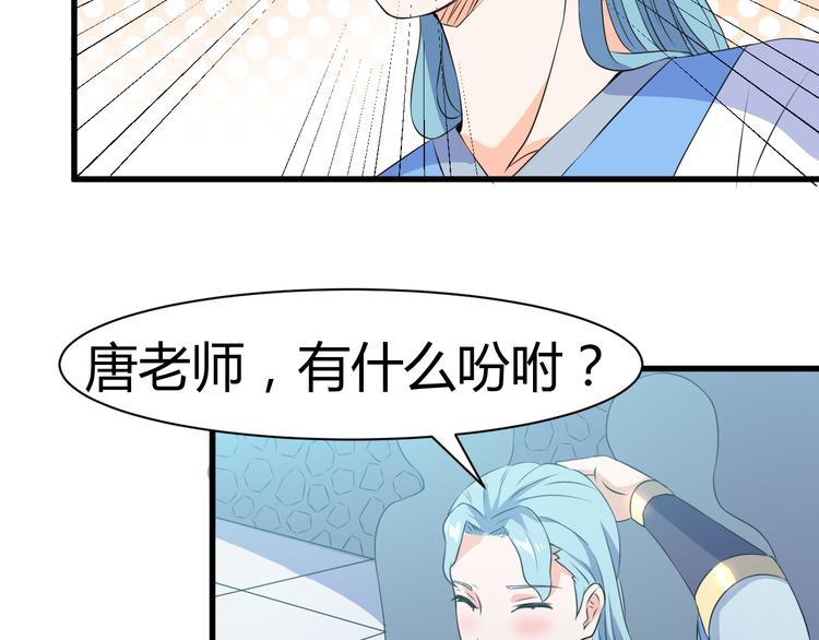 神魔乱舞兑换码在哪个地方找漫画,第12话 组队秦阳1图