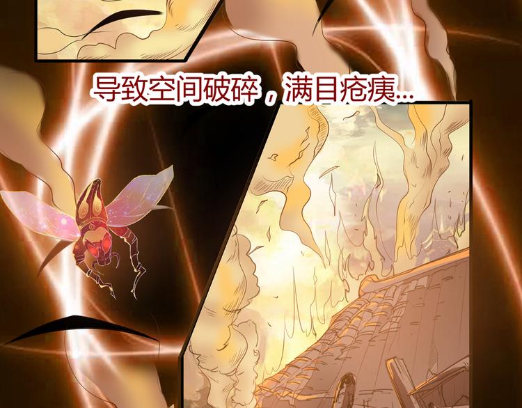 神魔乱舞隐藏英雄攻略漫画,第1话 最大危机-虚空入侵2图