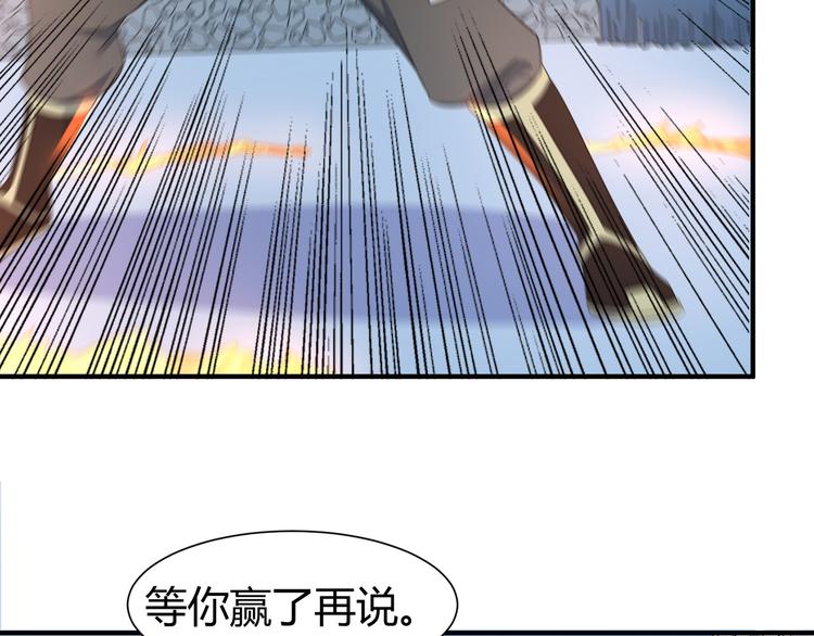 神魔乱舞是什么意思漫画,第10话 训练场比试1图