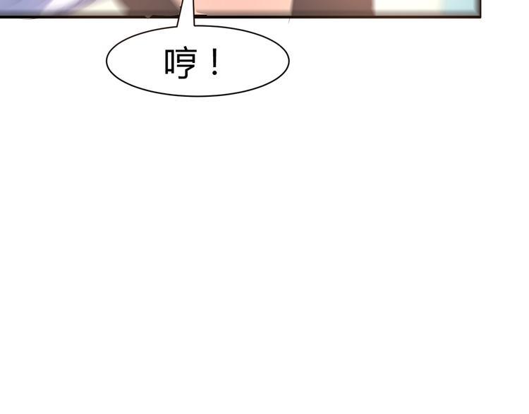 神魔乱舞v0028漫画,第11话 战胜1图