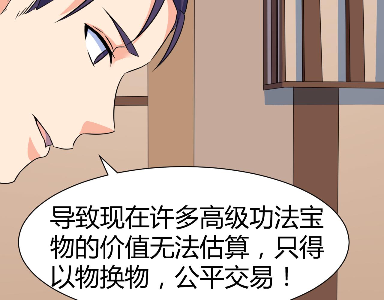 神魔乱舞是什么生肖漫画,第22话 有仙气的小姑娘2图