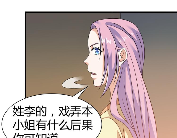 神魔乱舞礼包码漫画,第19话 换个婆娘上来2图