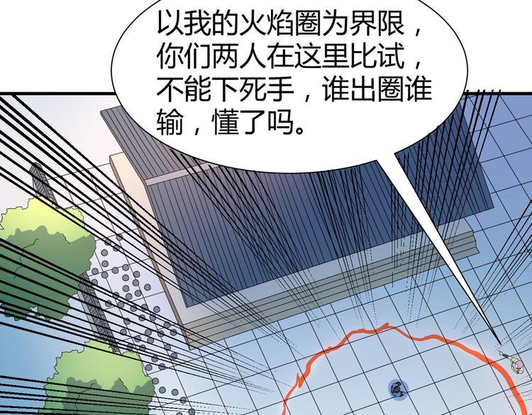 神魔乱舞是什么意思漫画,第10话 训练场比试2图