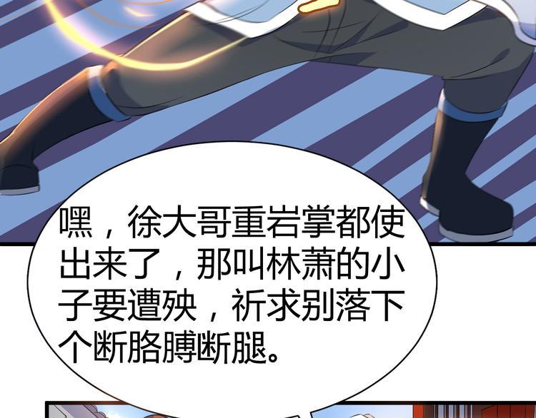 神魔乱舞激活码漫画,第11话 战胜2图