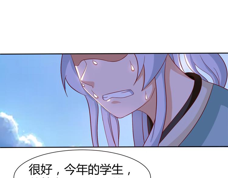 神魔乱舞怎么升级到六千级的漫画,第8话 我怎么可以想这种事1图