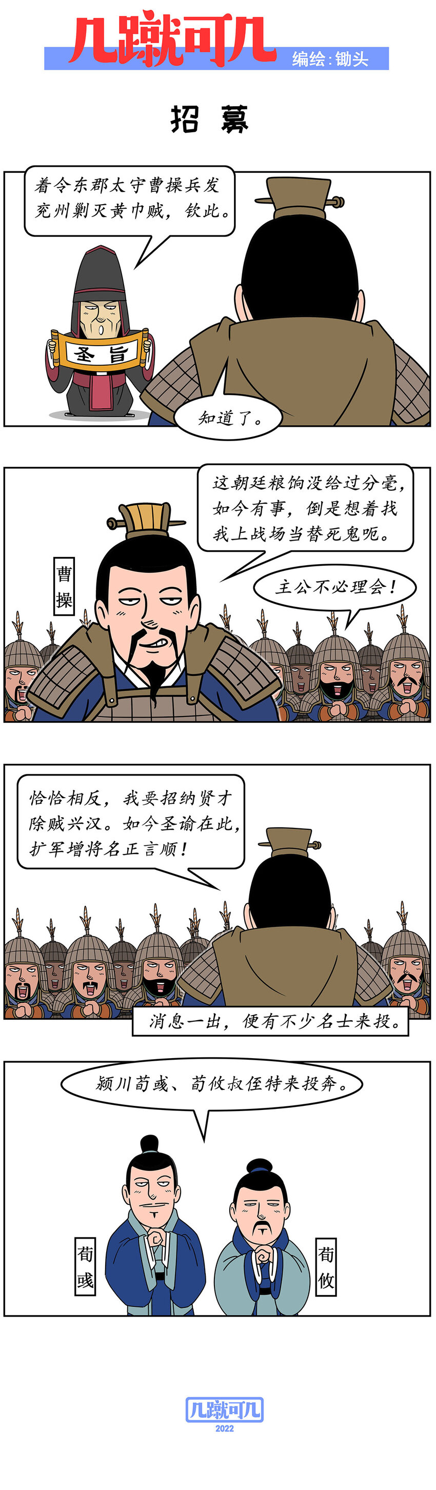 几何a pro漫画,029 0292图