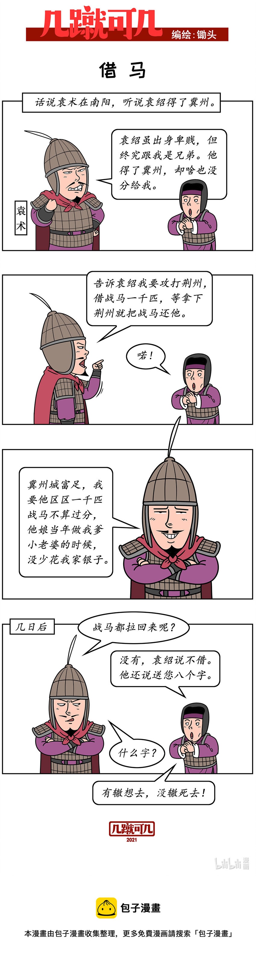 几岁女孩可以开始性安全教育漫画,019 0191图