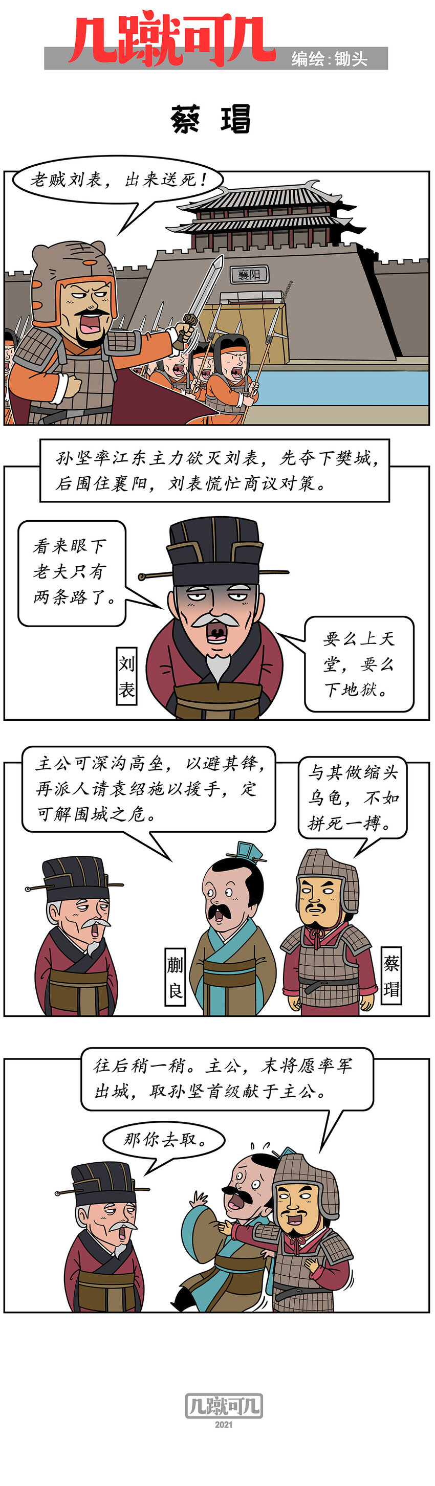 几何数学题漫画,020 0201图