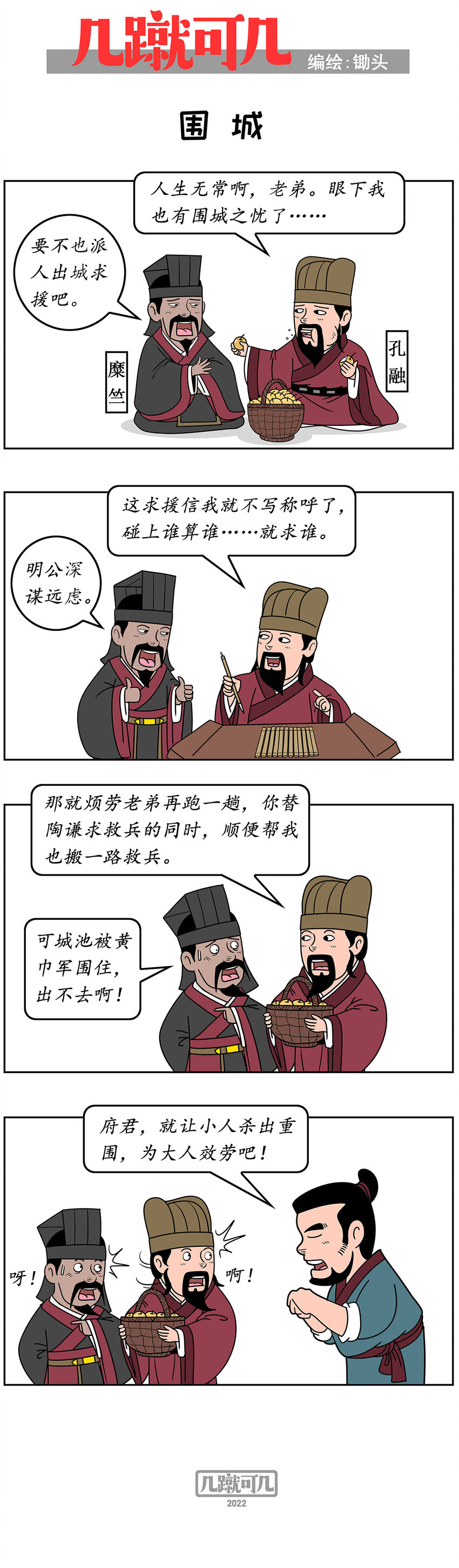 几九了漫画,031 0312图