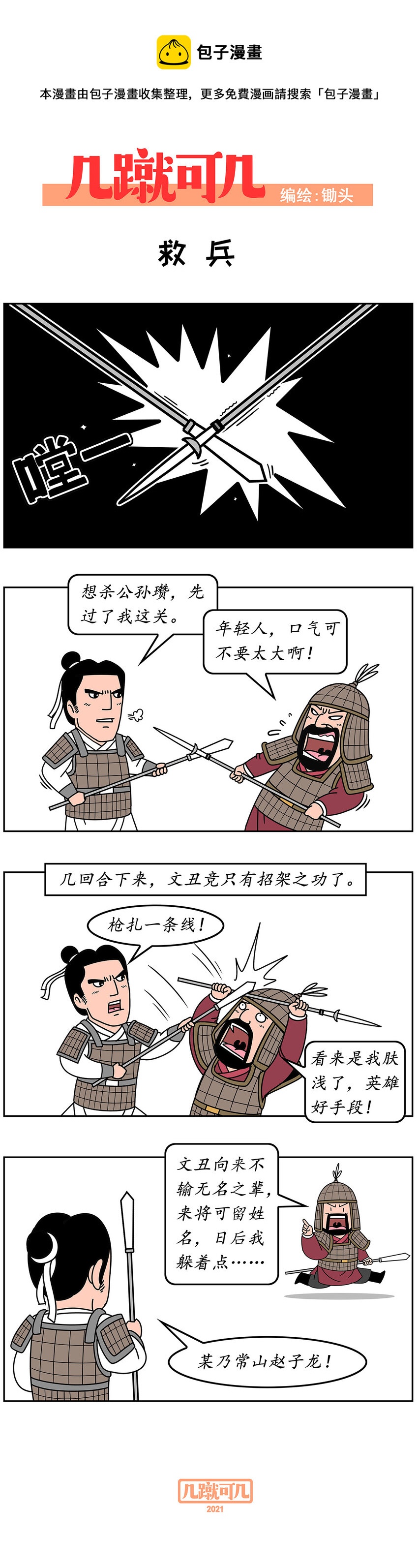 几岁女孩可以开始性安全教育漫画,019 0191图