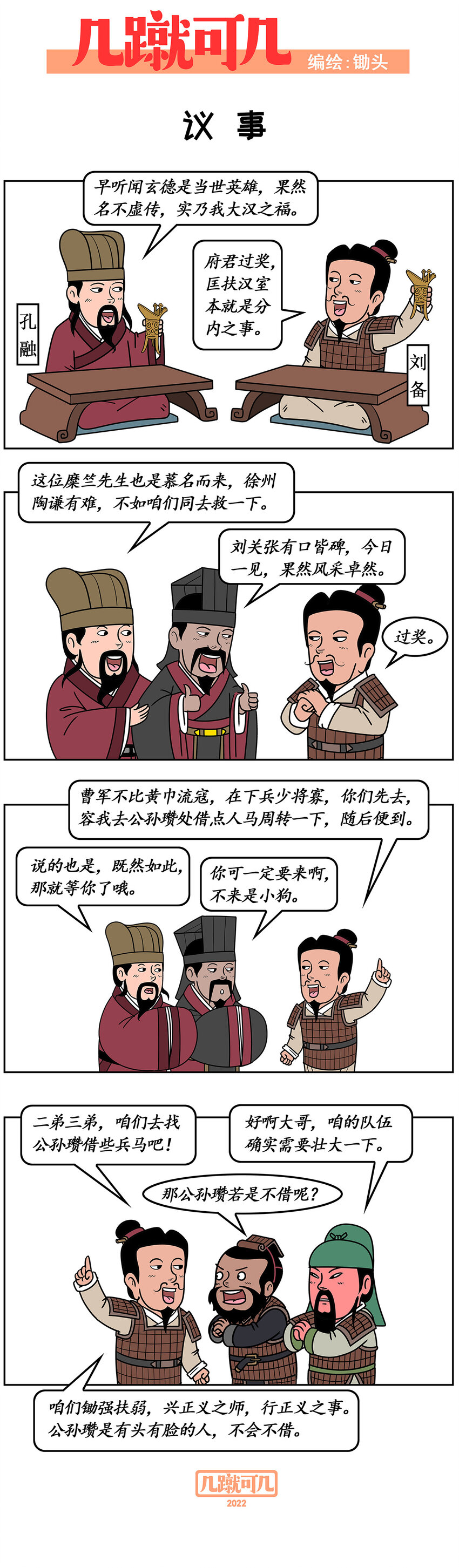 几何a pro漫画,0320322图