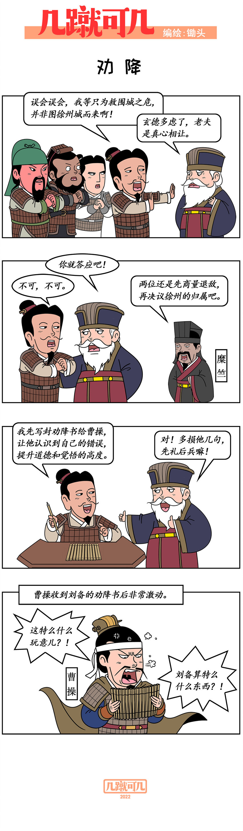 几蹴可几漫画,0330331图