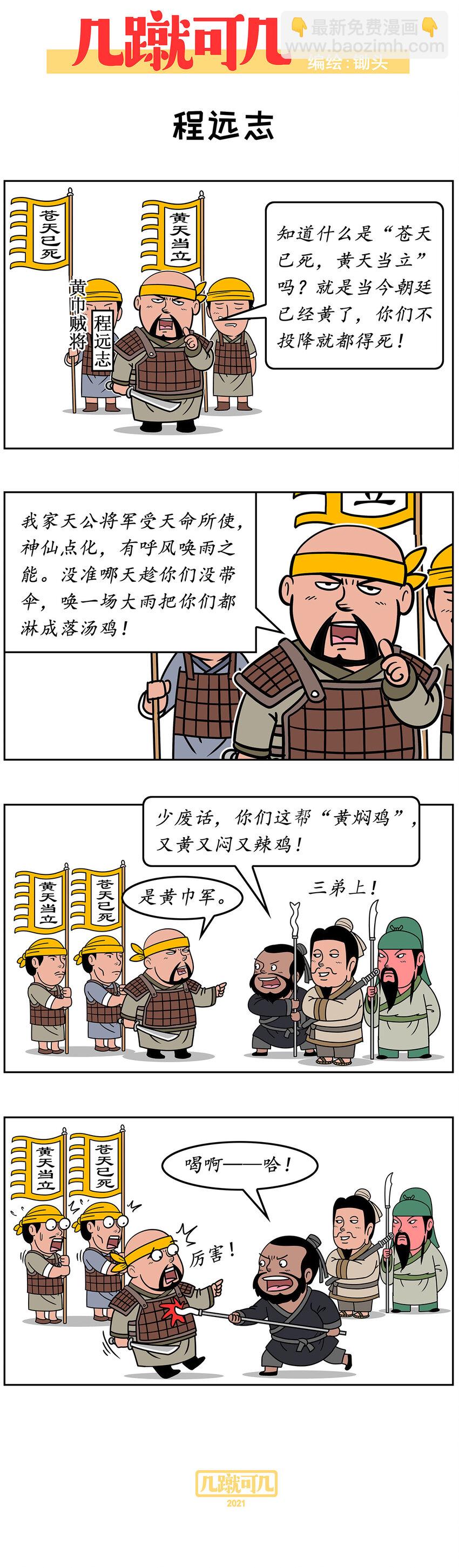 几何a pro漫画,004 0042图