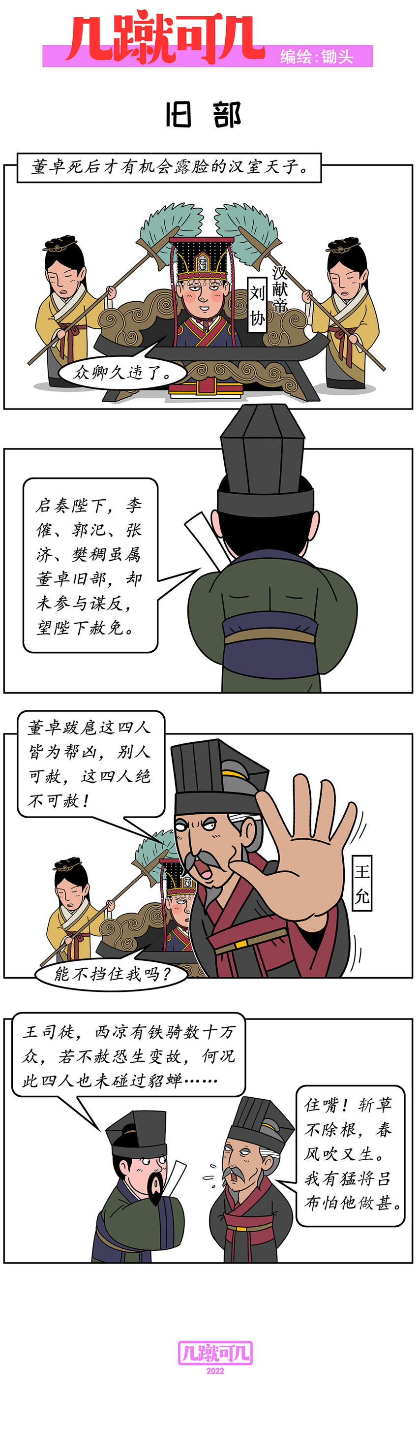 几乎零差评的国产suv漫画,027 0272图