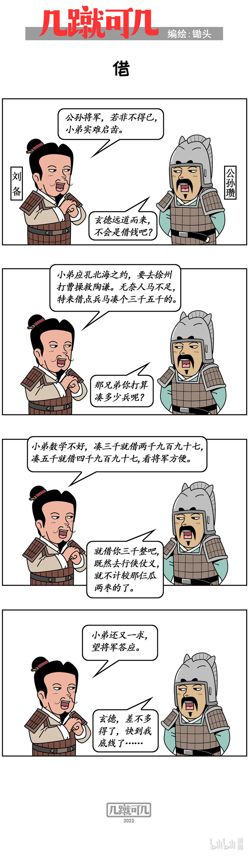 几十位上海老人被判刑漫画,032 0321图