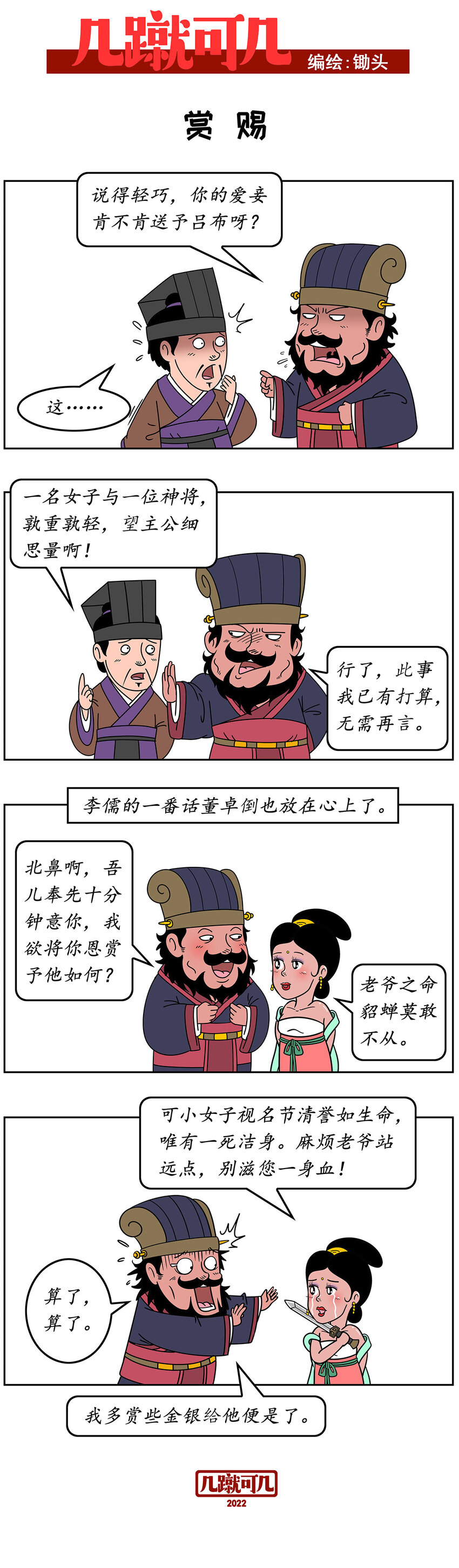 几月出生女人最有福气漫画,024 0242图