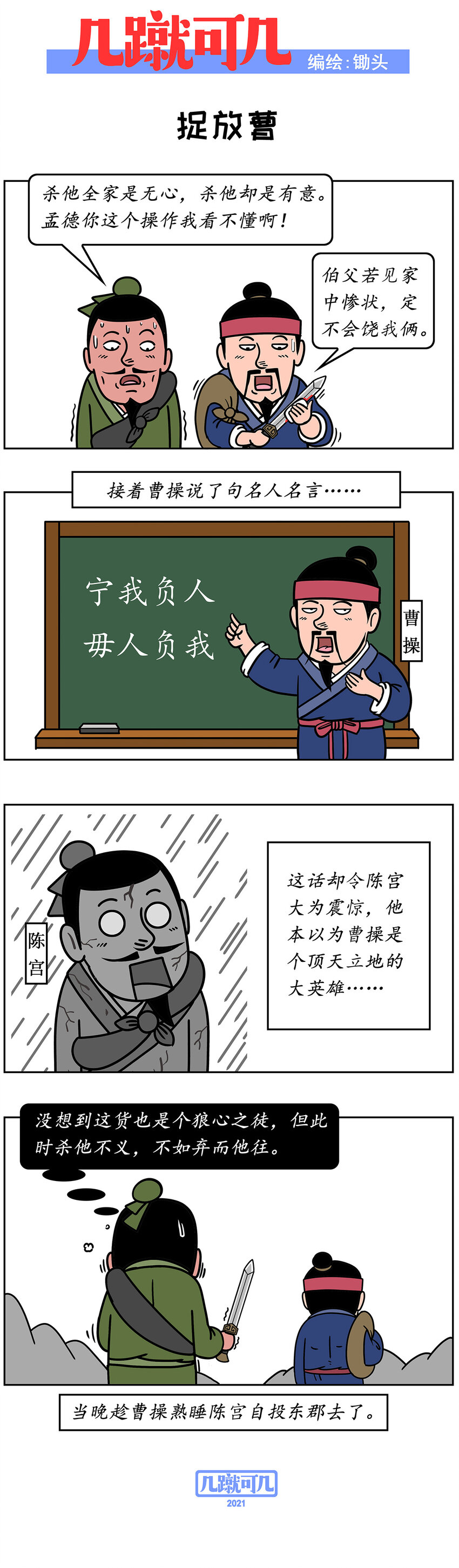 几何a pro漫画,012 0122图