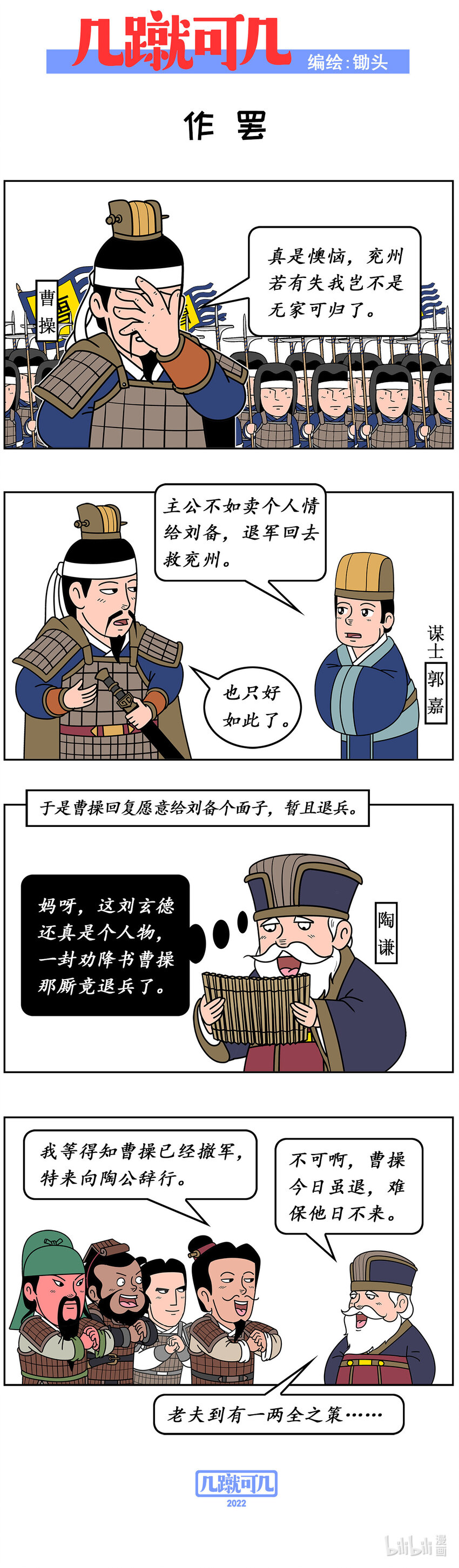 几何ex3漫画,033 0331图