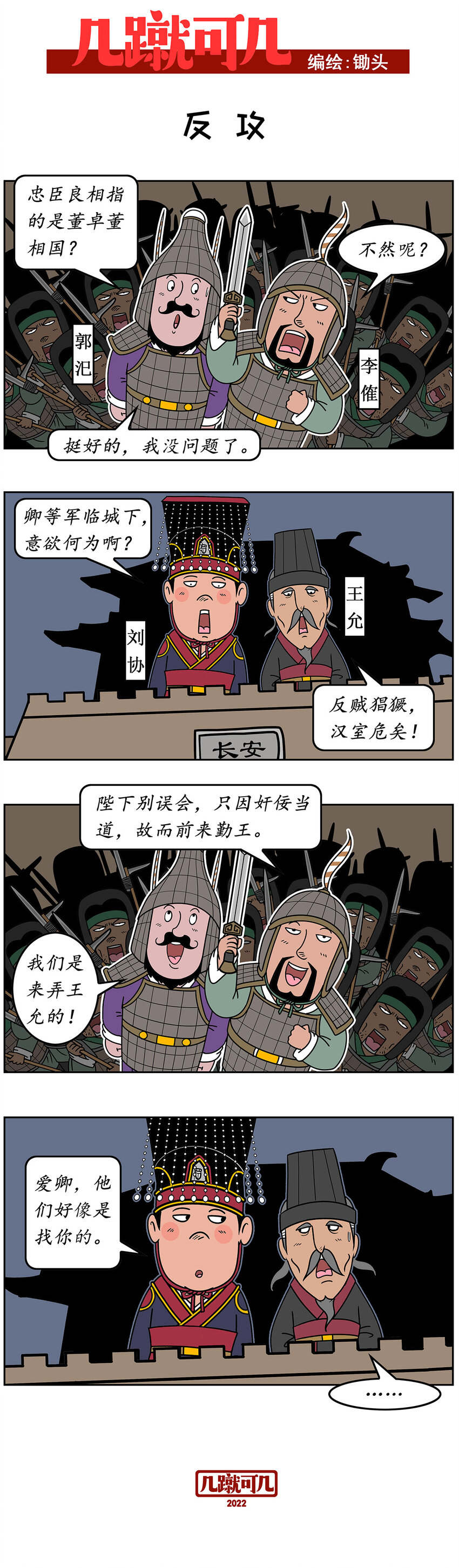 几何a pro漫画,028 0282图