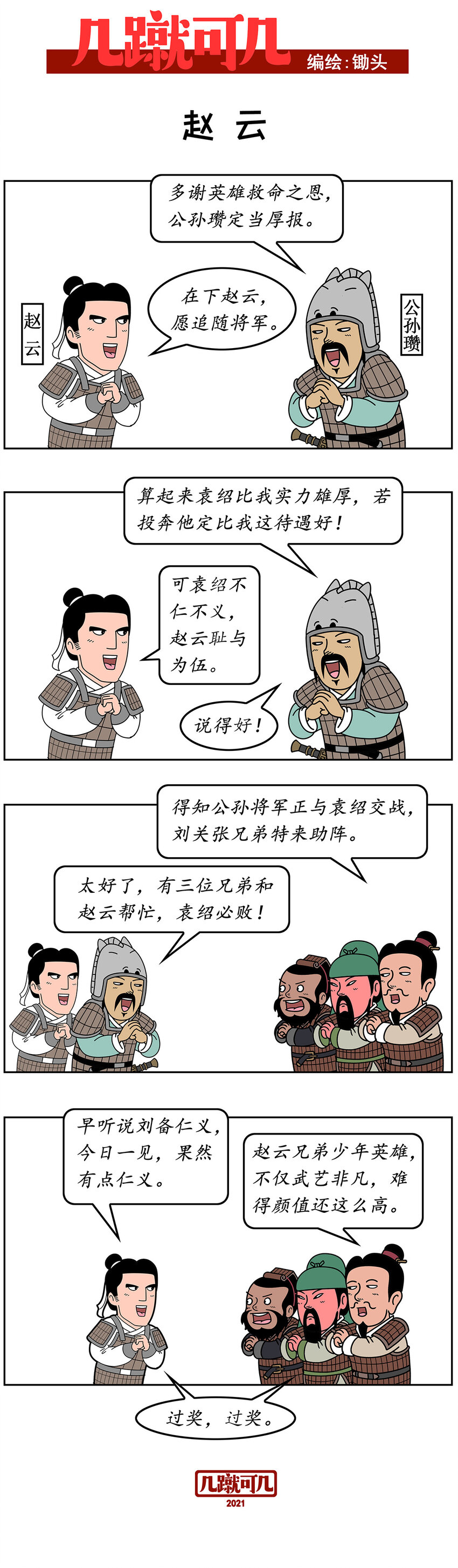 几岁女孩可以开始性安全教育漫画,019 0192图