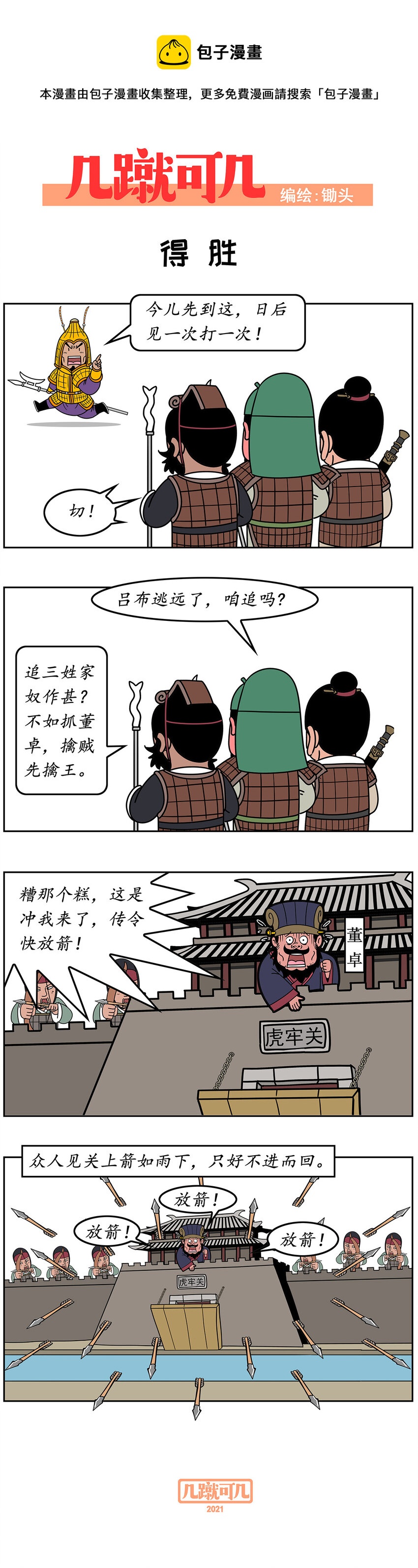 几度夕阳红1-30全集免费观看漫画,015 0151图