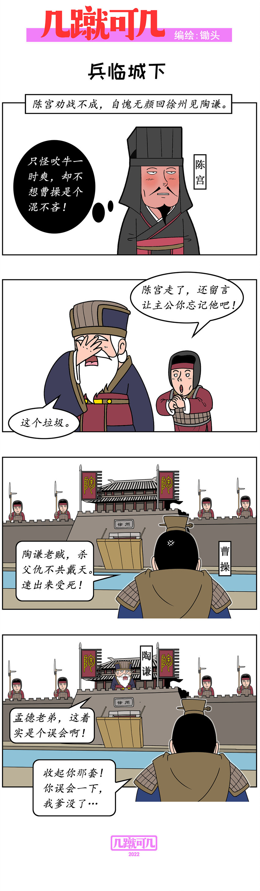 几何a pro漫画,031 0311图