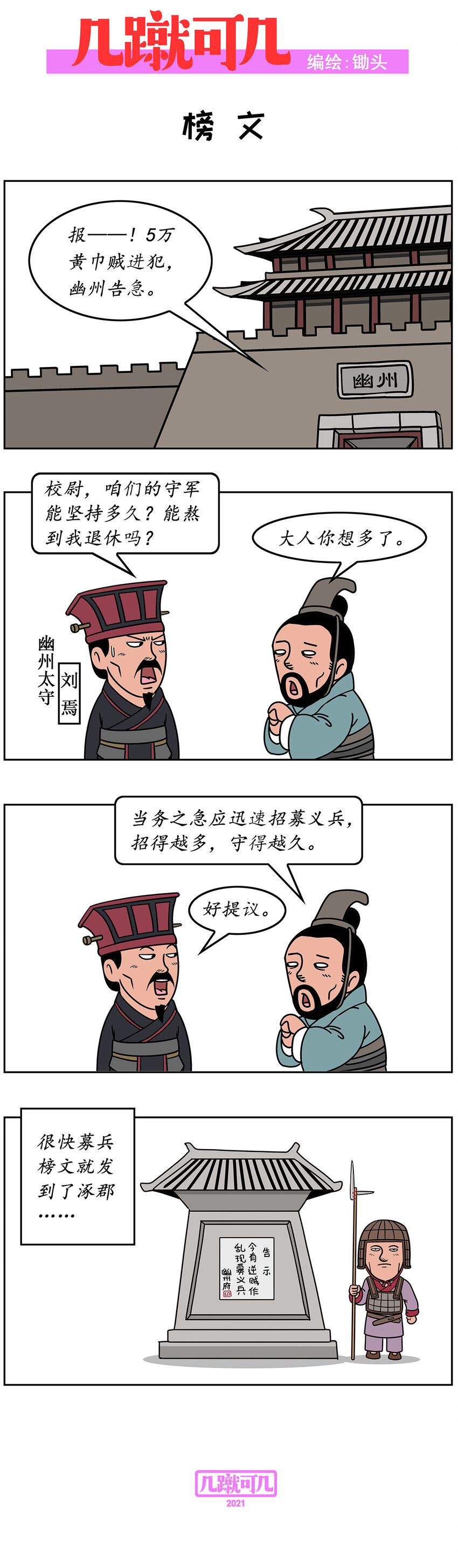 几乎零差评的国产suv漫画,002 0022图