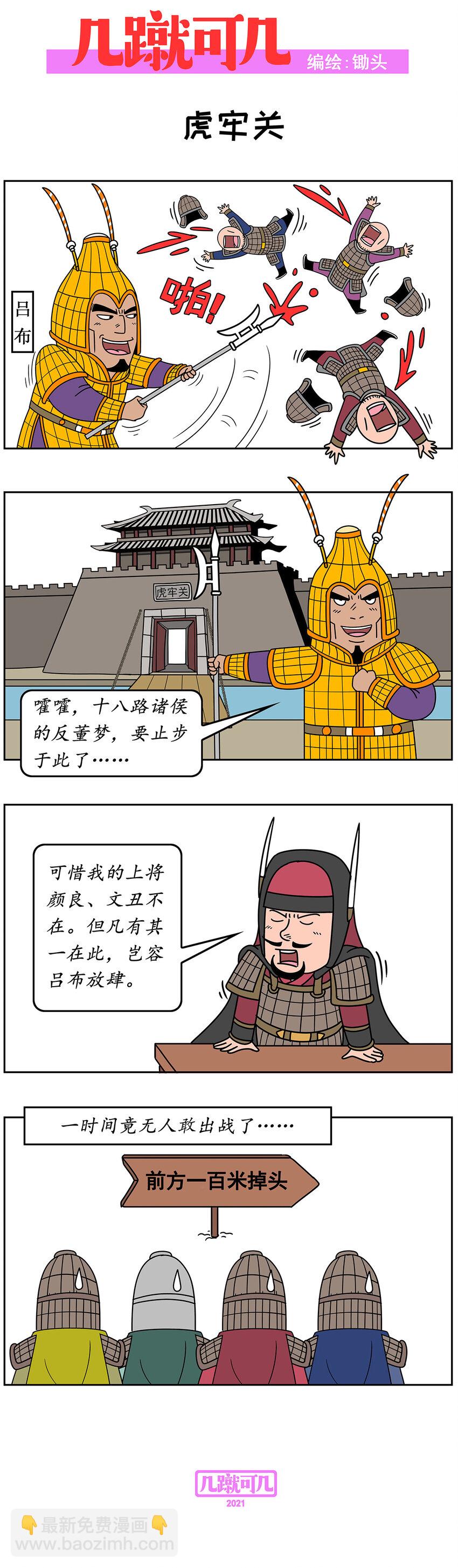 几分钟义务教室漫画,014 0142图