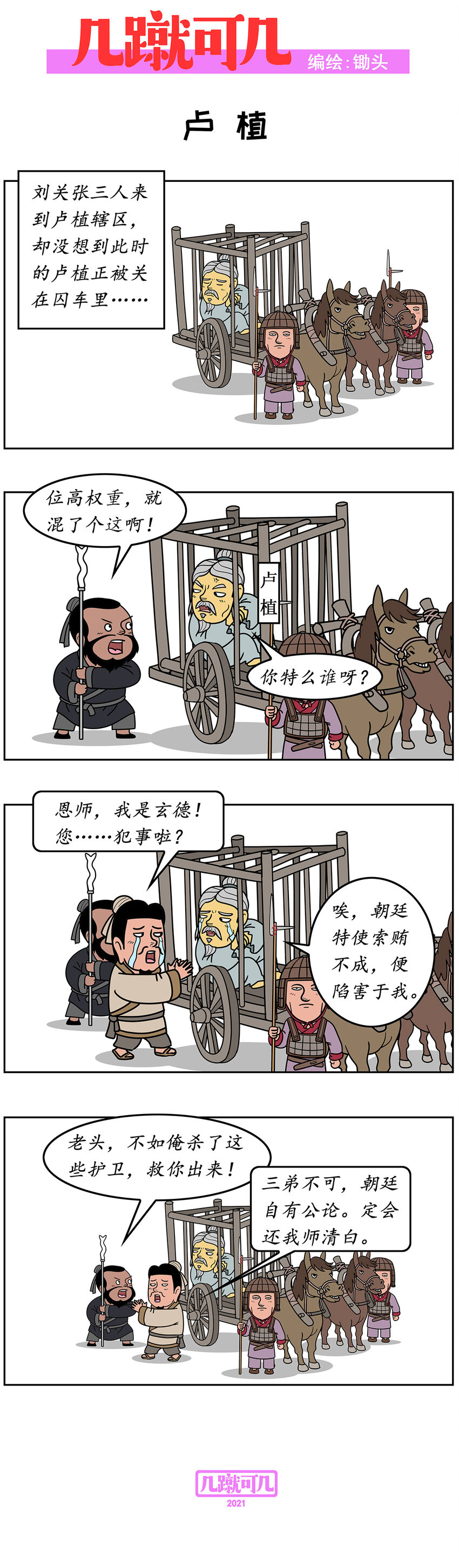 几何a pro漫画,004 0042图