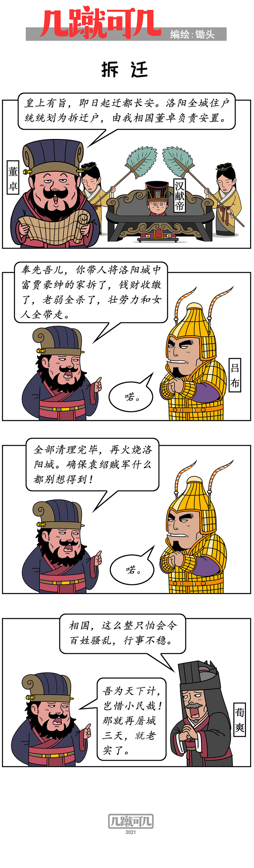 几度夕阳红1-30全集免费观看漫画,015 0151图