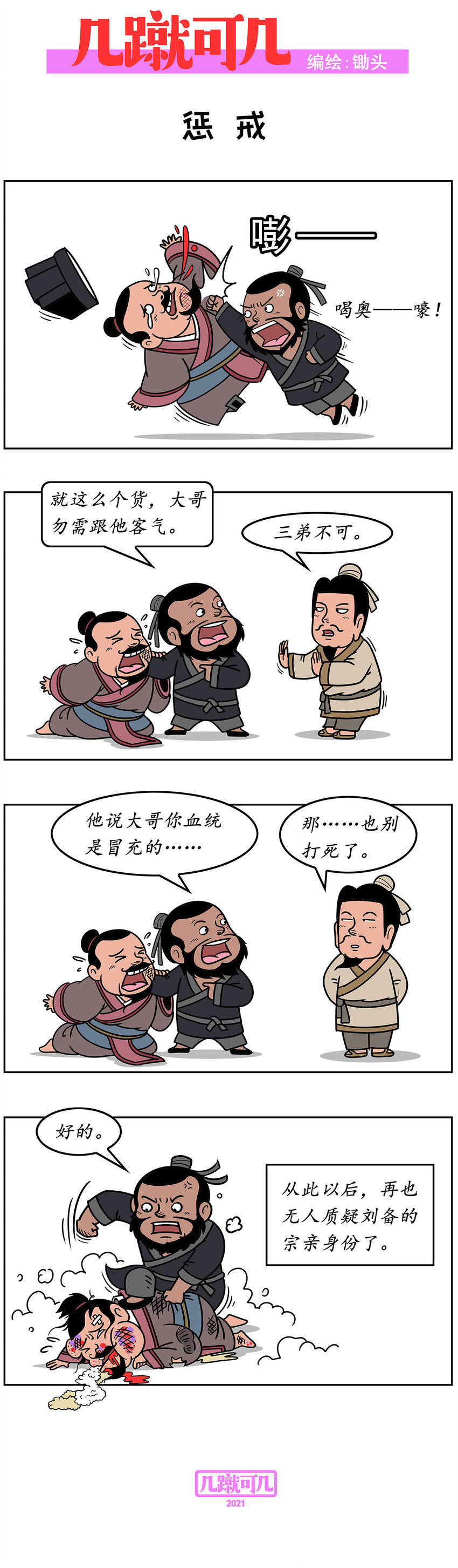 几何数学题漫画,005 0052图