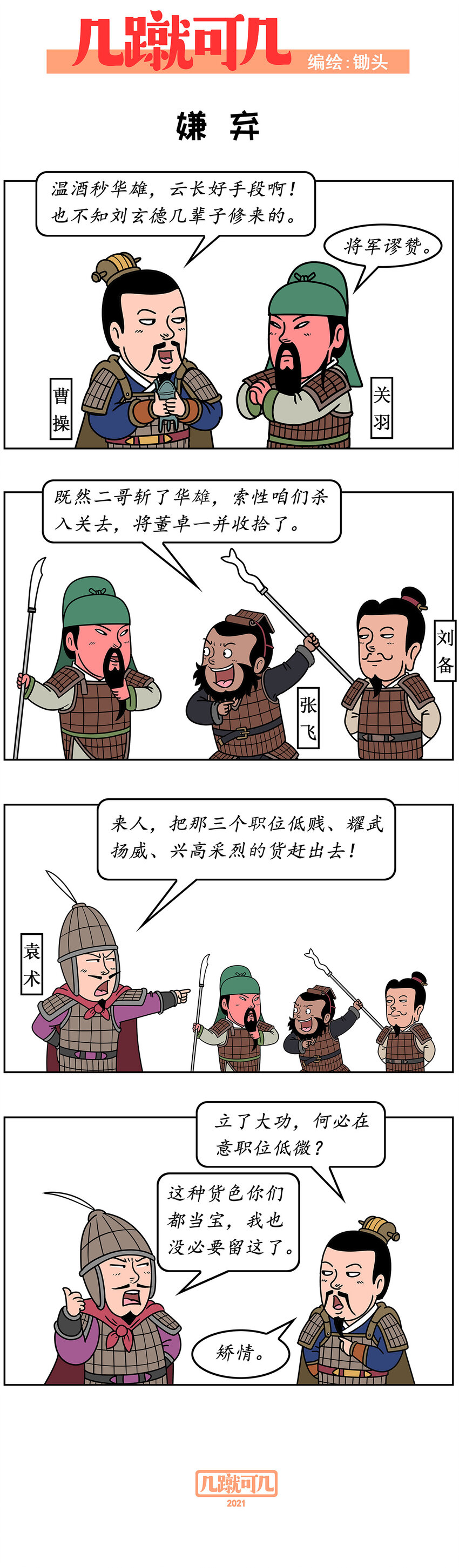 几分钟义务教室漫画,014 0142图