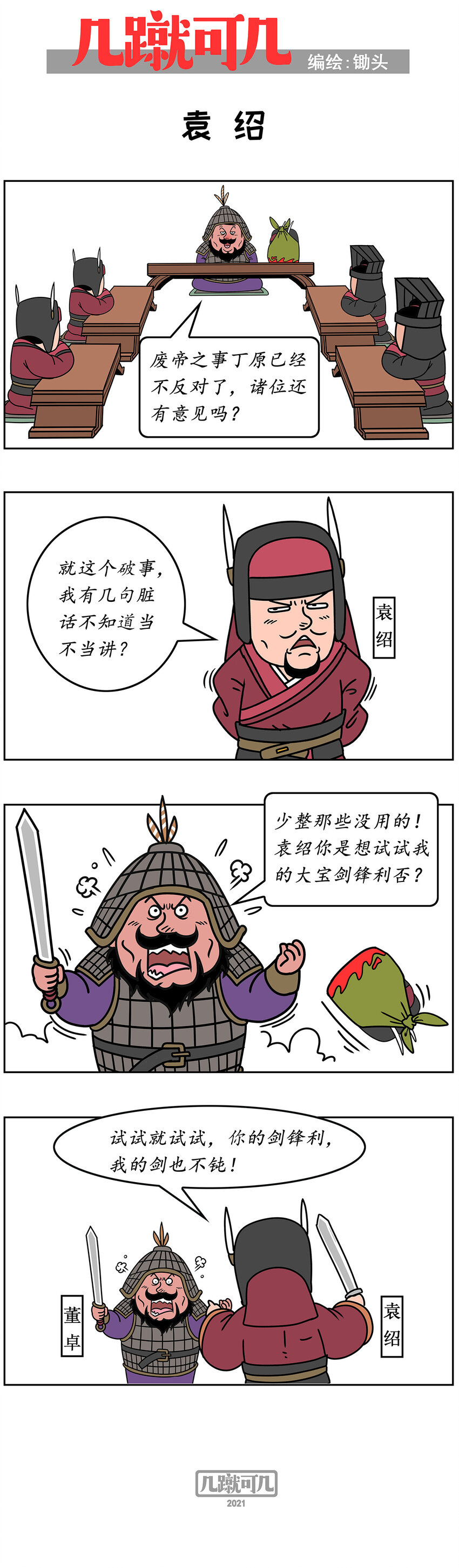 几岁女孩可以开始性安全教育漫画,008 0082图