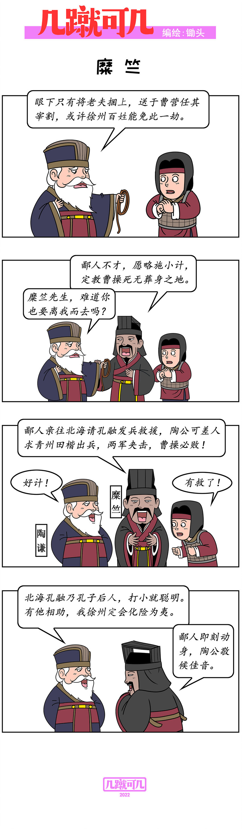 几何a pro漫画,031 0312图