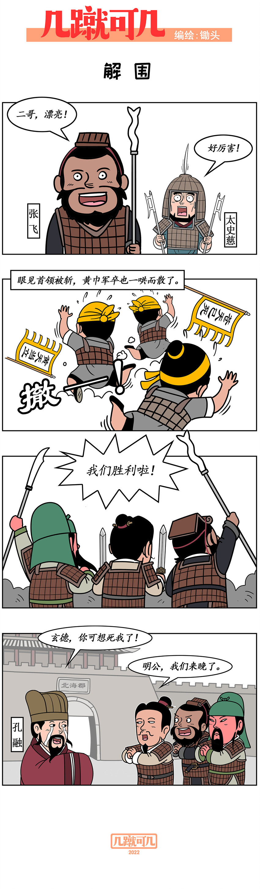 几乎零差评的国产suv漫画,032 0321图