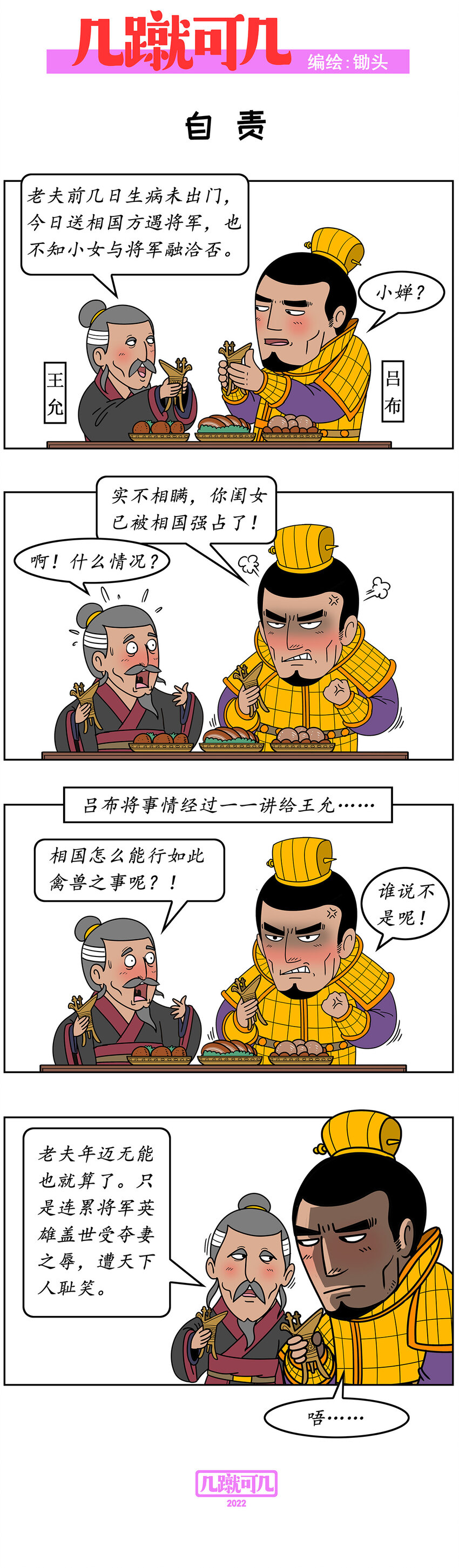 几何王国0.1折版本漫画,025 0252图