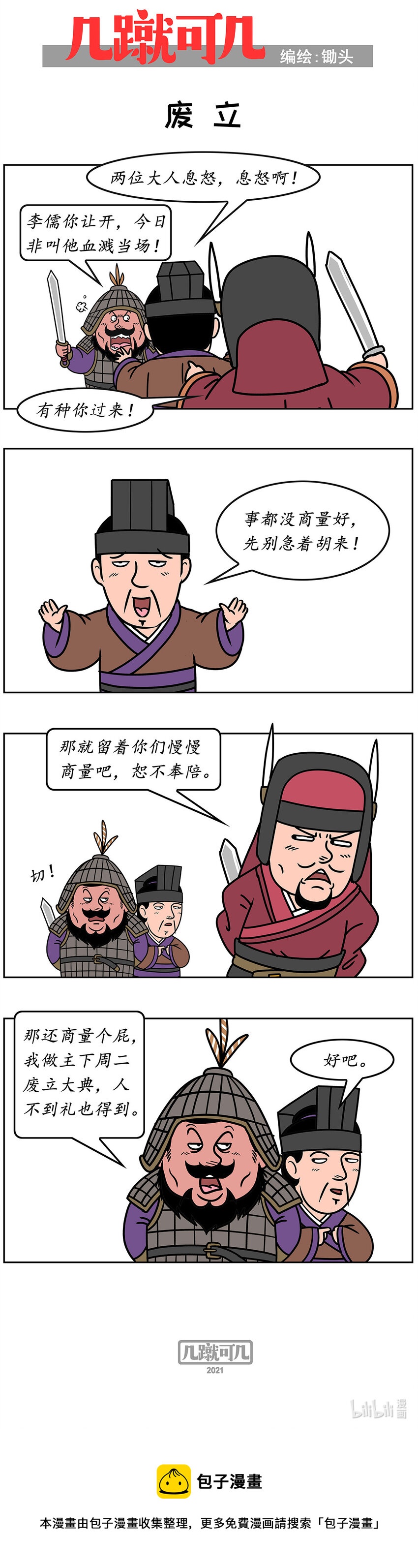 几岁女孩可以开始性安全教育漫画,008 0081图