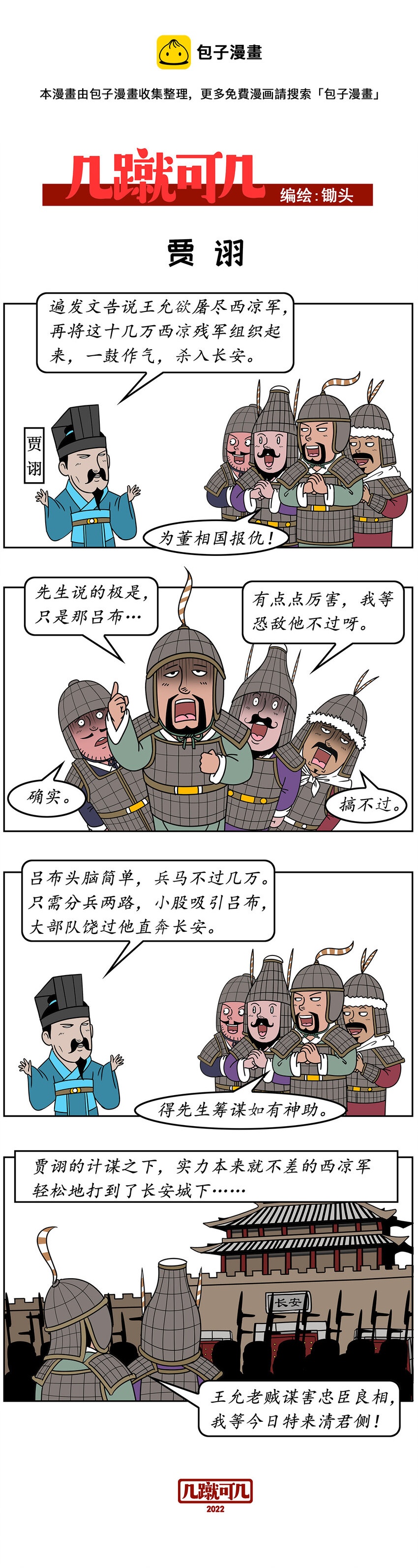 几何a pro漫画,028 0281图