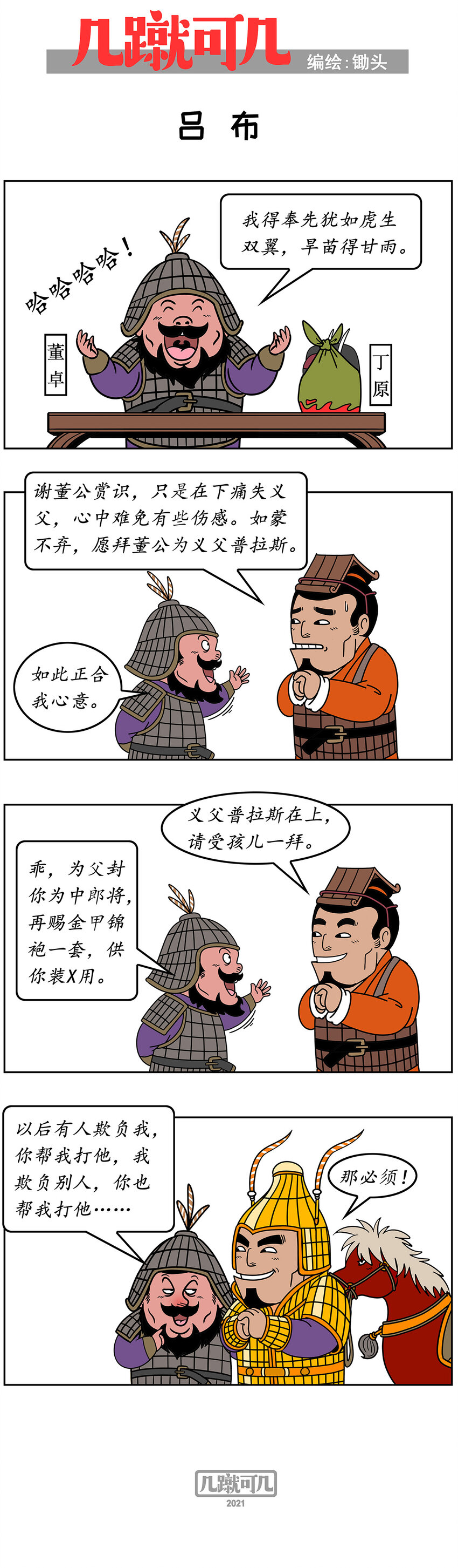 几岁女孩可以开始性安全教育漫画,008 0081图