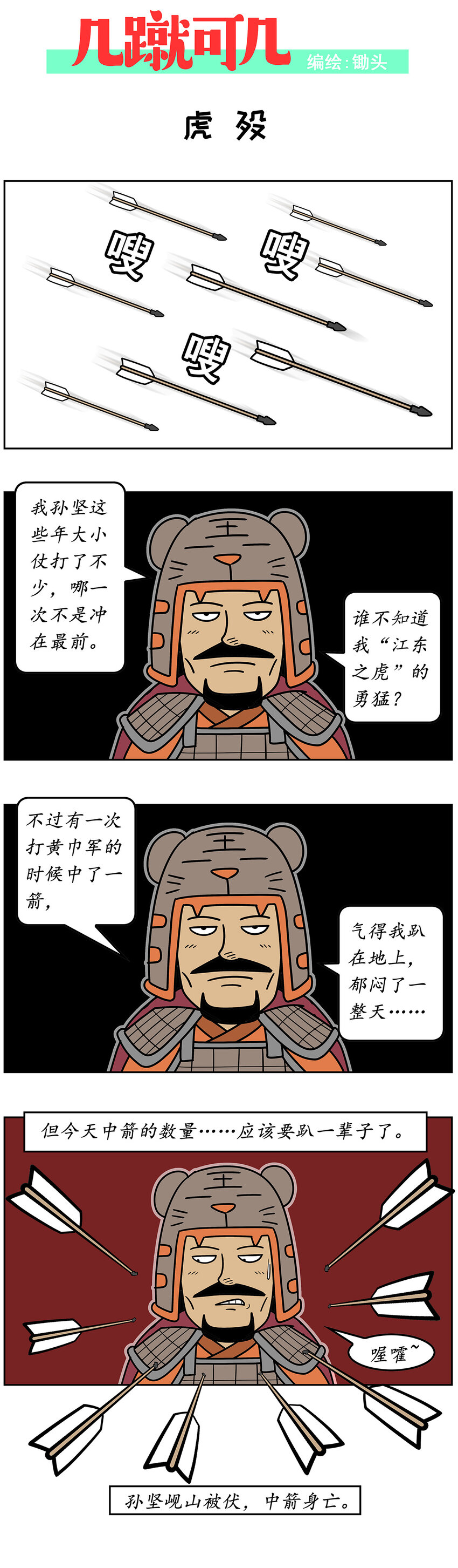 几何a pro漫画,021 0212图