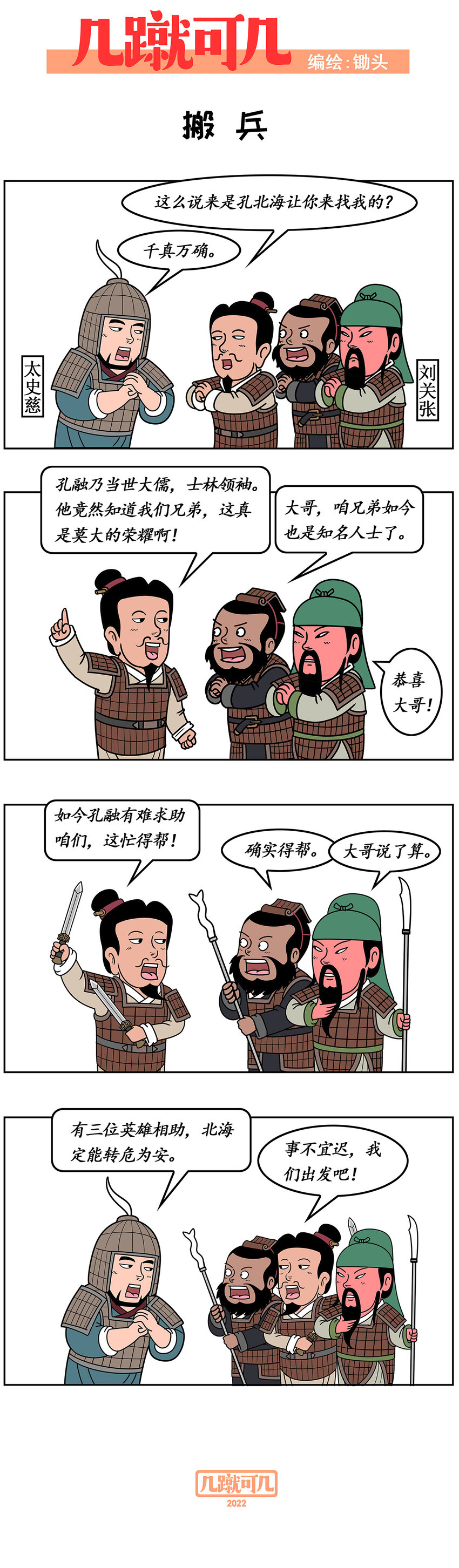 几分钟义务教室漫画,032 0321图