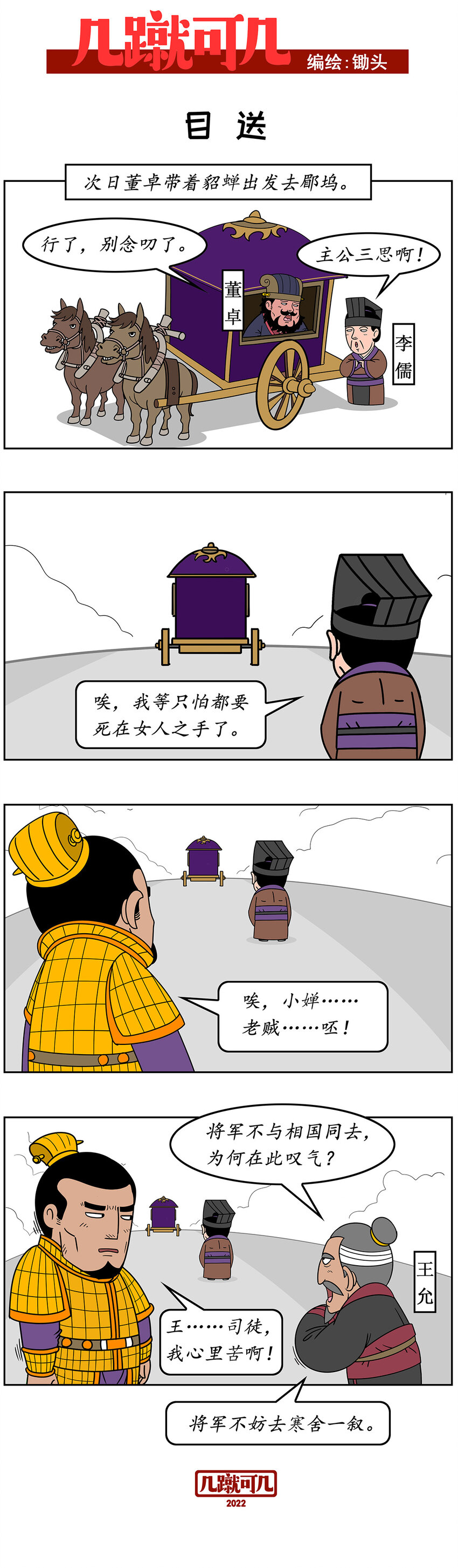 几何王国0.1折版本漫画,025 0251图