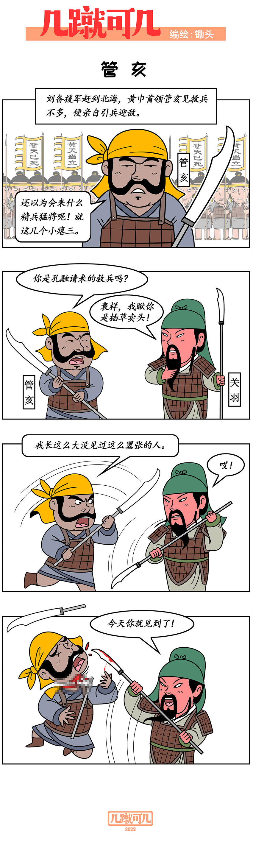 几分钟义务教室漫画,032 0322图