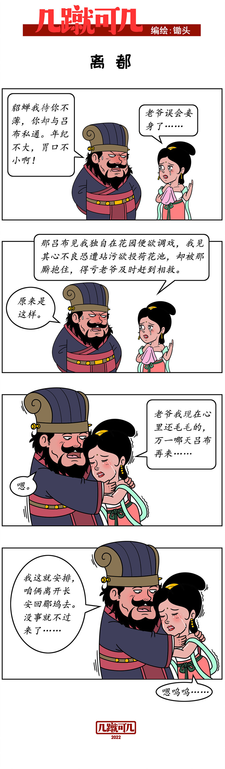 几月出生女人最有福气漫画,025 0252图